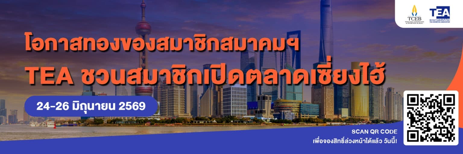 Thai Exhibition Association