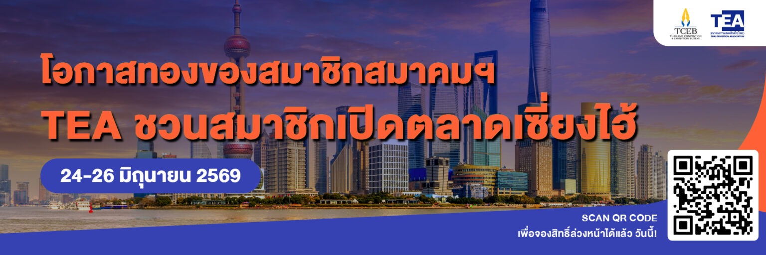 Thai Exhibition Association