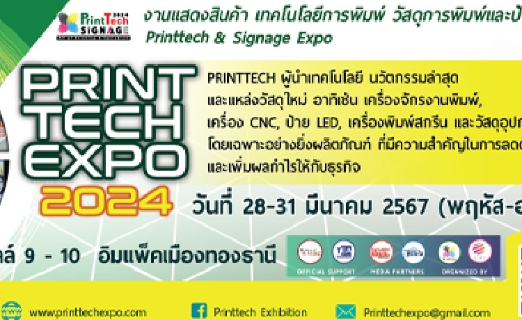  PrintTech Expo 2024