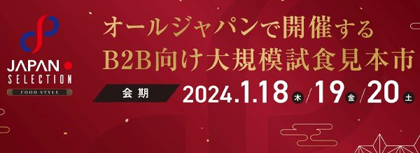 Japan Selection 2024