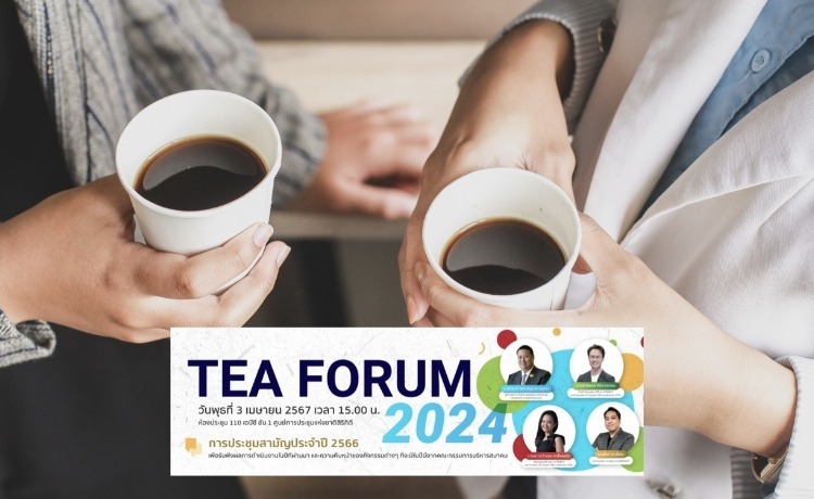 TEA Forum 2024