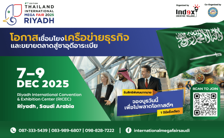THAILAND INTERNATIONAL MEGA FAIR 2025 – RIYADH (3rd EDITION)