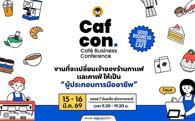  CafCon.2026 Cafe Business Conference