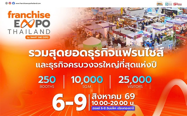  Franchise Expo Thailand by Smart SME Expo