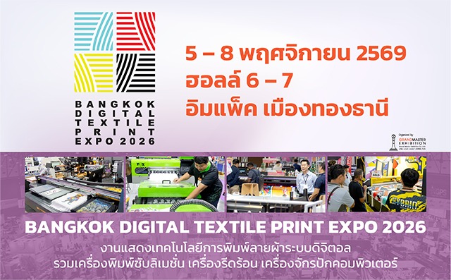 Bangkok Digital Textile Print Expo 2026