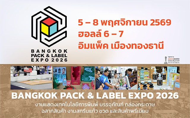  Bangkok Pack & Label Expo 2026