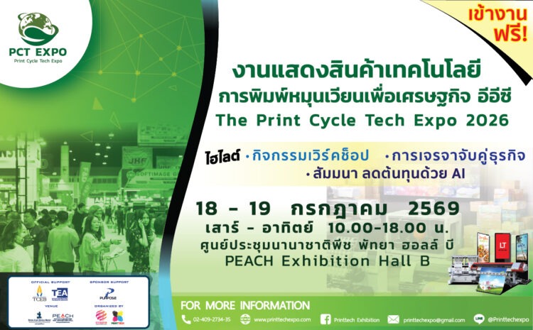 The Print Cycle Tech Expo 2026